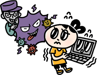 もう他人事じゃない！インターネット上の脅威
